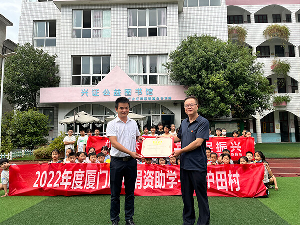 Lễ trao tặng thư viện phúc lợi công cộng huyện Zhenghe