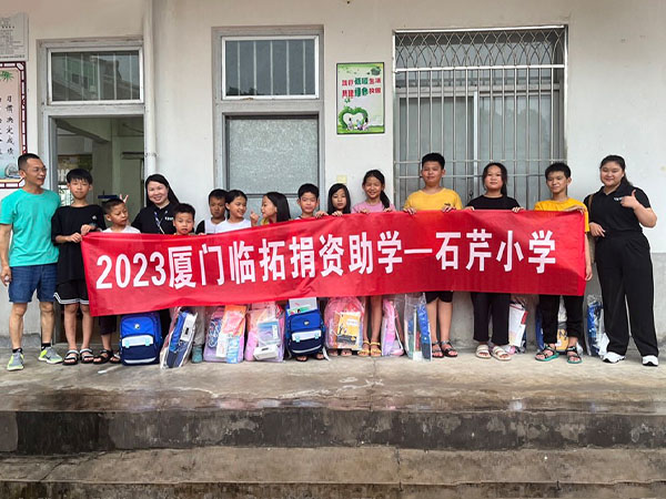 Quyên góp tài liệu học tập cho học sinh nghèo ở trường tiểu học Shiqin